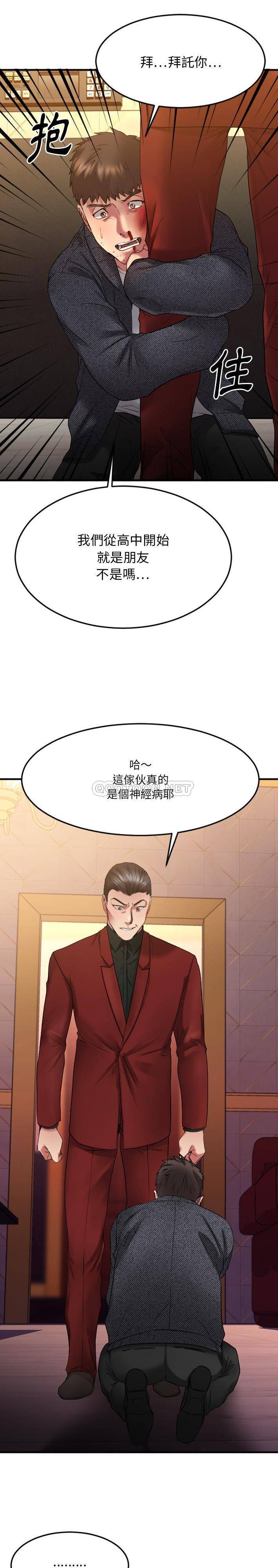[韩国漫画] 欲望食物链 剧情,巨乳大奶,OL,熟女人妻#[31P]-19