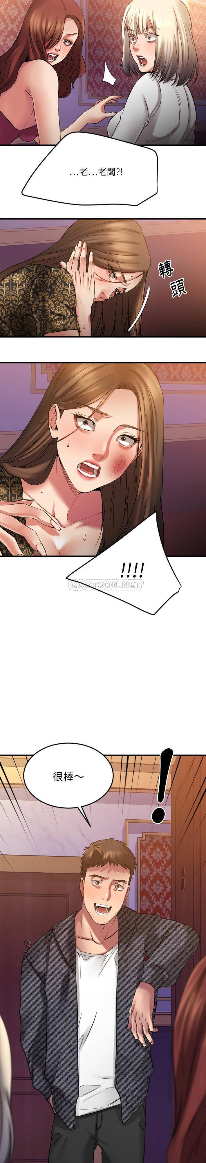 [韩国漫画] 欲望食物链 剧情,巨乳大奶,OL,熟女人妻#[31P]-2