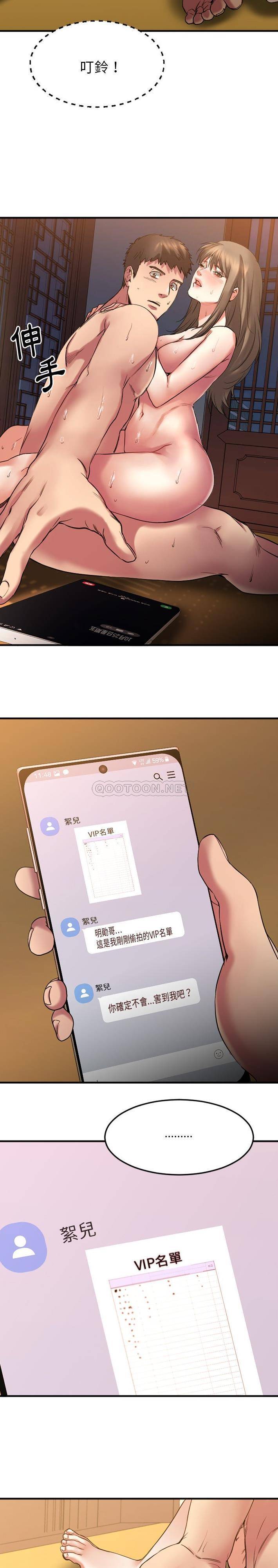 [韩国漫画] 欲望食物链 剧情,巨乳大奶,OL,熟女人妻#[31P]-26