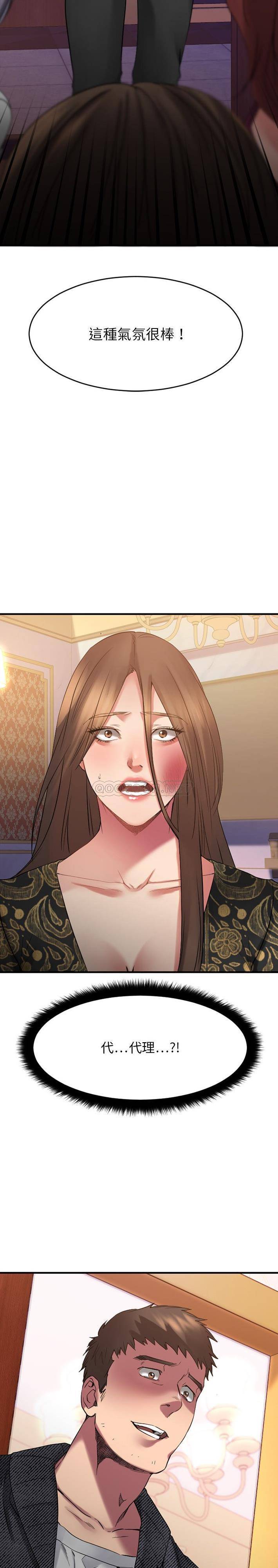 [韩国漫画] 欲望食物链 剧情,巨乳大奶,OL,熟女人妻#[31P]-3
