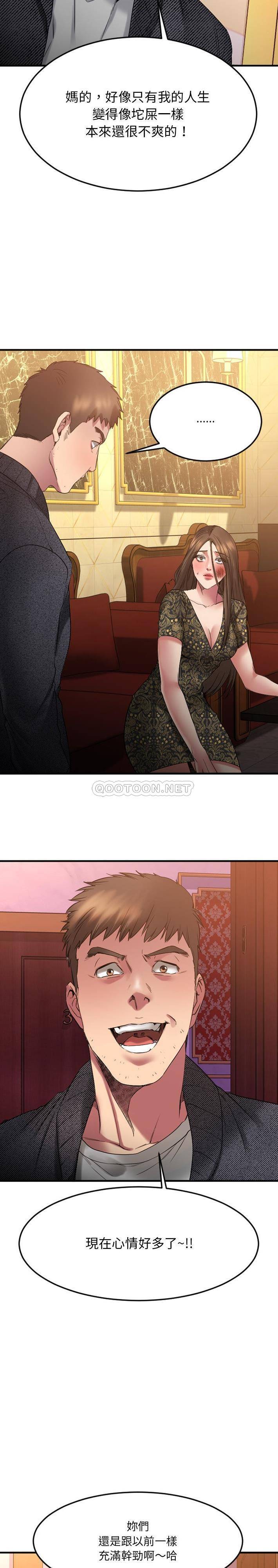 [韩国漫画] 欲望食物链 剧情,巨乳大奶,OL,熟女人妻#[31P]-4