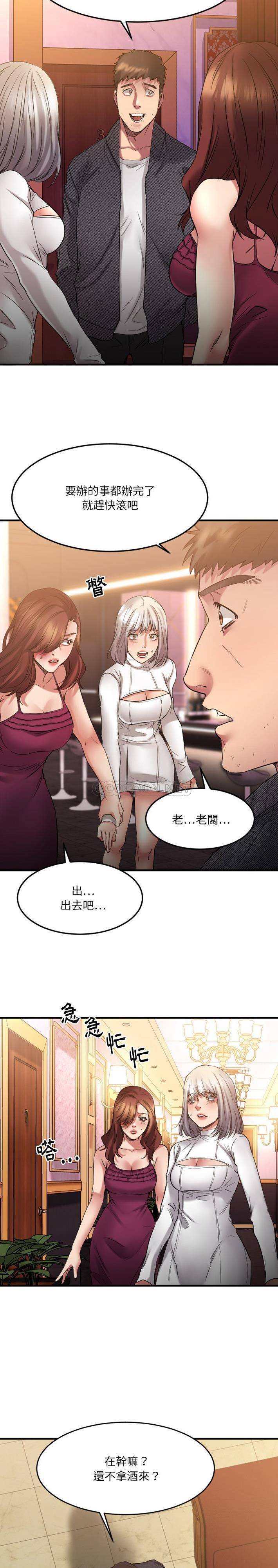 [韩国漫画] 欲望食物链 剧情,巨乳大奶,OL,熟女人妻#[31P]-5