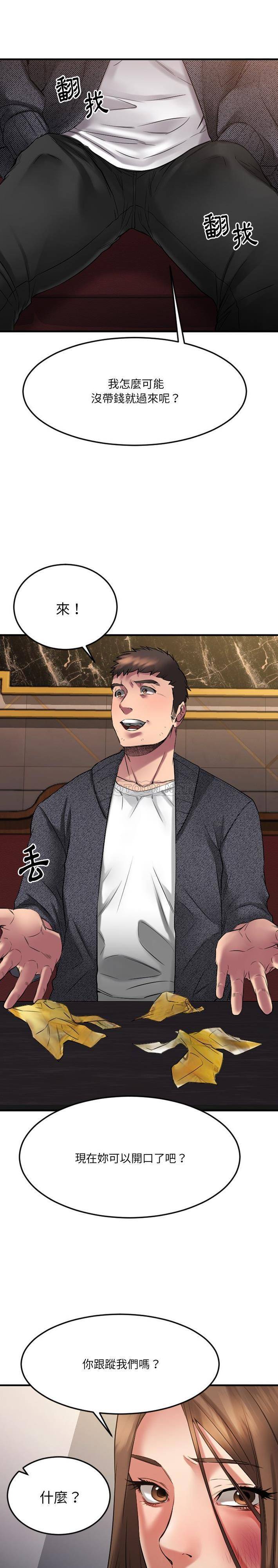 [韩国漫画] 欲望食物链 剧情,巨乳大奶,OL,熟女人妻#[31P]-8