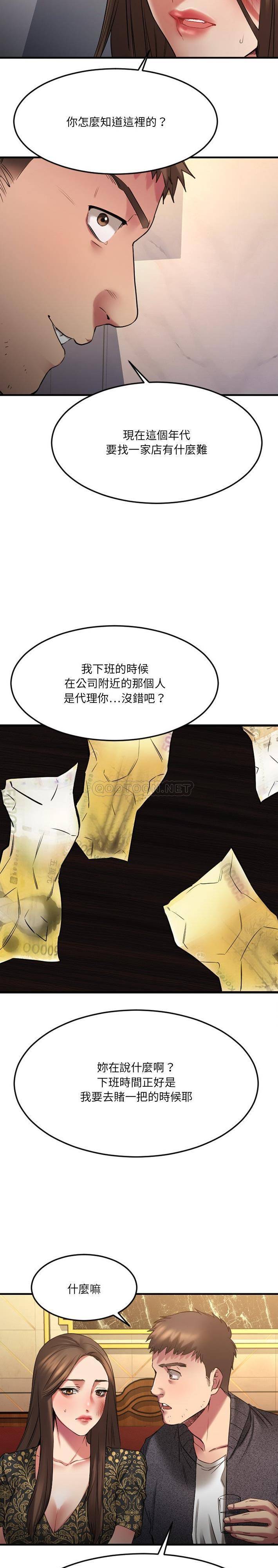 [韩国漫画] 欲望食物链 剧情,巨乳大奶,OL,熟女人妻#[31P]-9