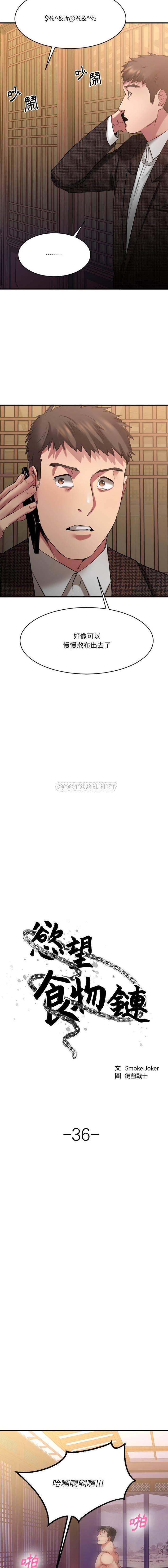 [韩国漫画] 欲望食物链 剧情,巨乳大奶,OL,熟女人妻#[21P]-10