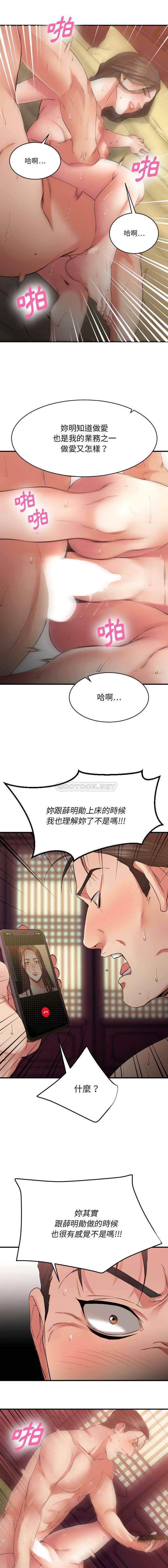 [韩国漫画] 欲望食物链 剧情,巨乳大奶,OL,熟女人妻#[21P]-17