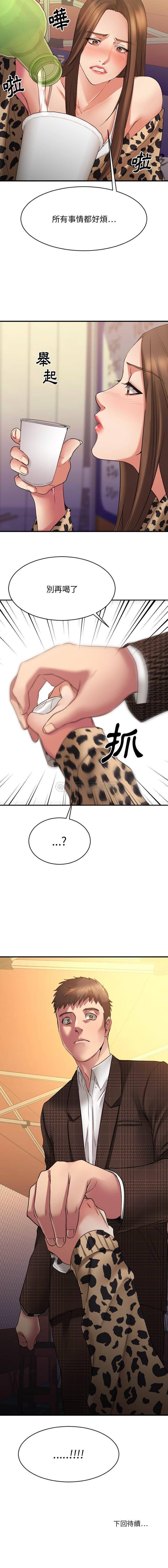 [韩国漫画] 欲望食物链 剧情,巨乳大奶,OL,熟女人妻#[21P]-21