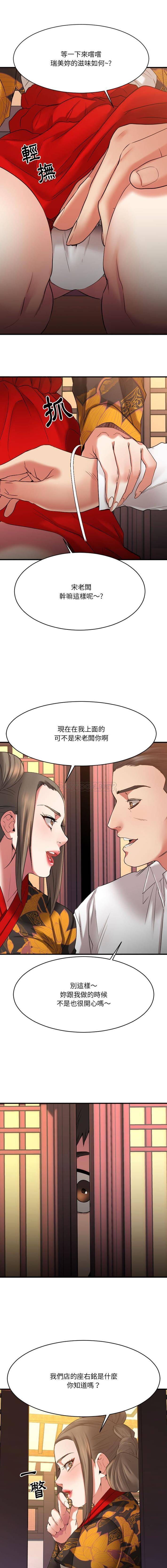 [韩国漫画] 欲望食物链 剧情,巨乳大奶,OL,熟女人妻#[21P]-8