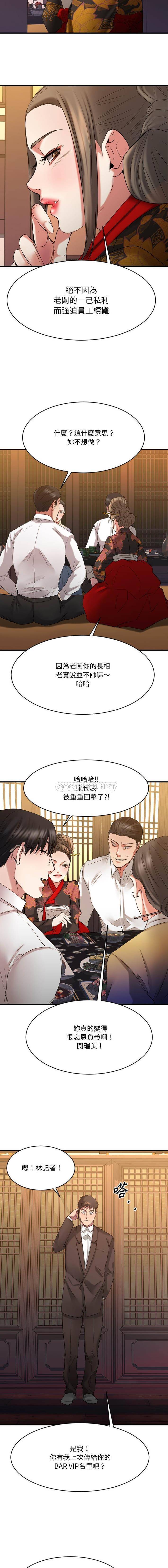 [韩国漫画] 欲望食物链 剧情,巨乳大奶,OL,熟女人妻#[21P]-9