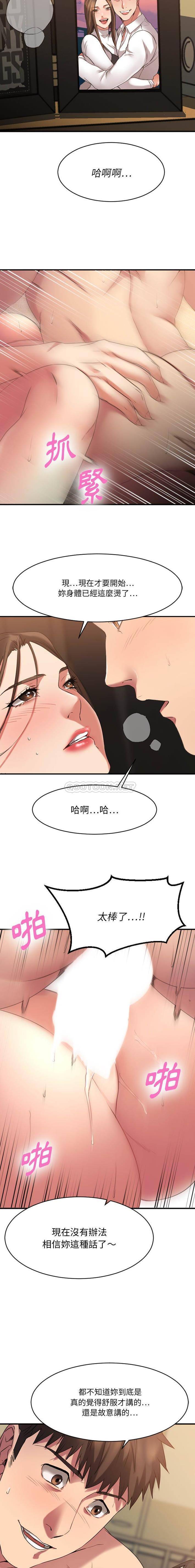 [韩国漫画] 欲望食物链 剧情,巨乳大奶,OL,熟女人妻#[21P]-10