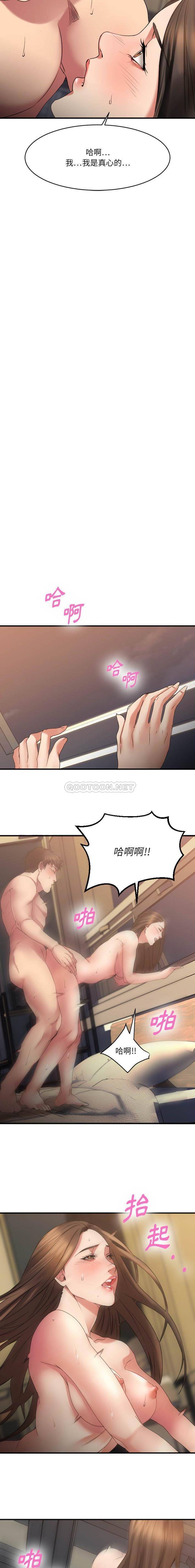 [韩国漫画] 欲望食物链 剧情,巨乳大奶,OL,熟女人妻#[21P]-11