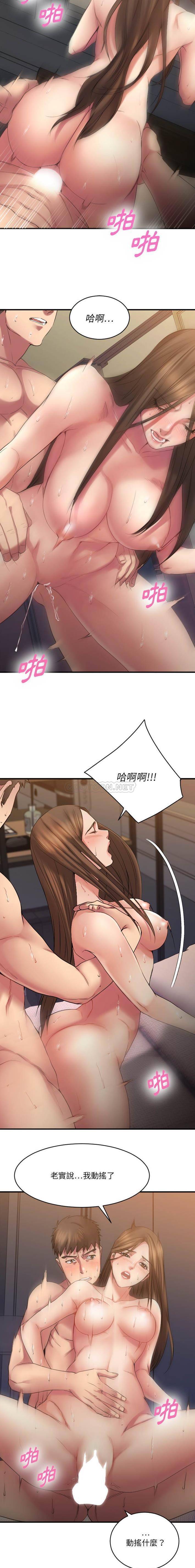 [韩国漫画] 欲望食物链 剧情,巨乳大奶,OL,熟女人妻#[21P]-12