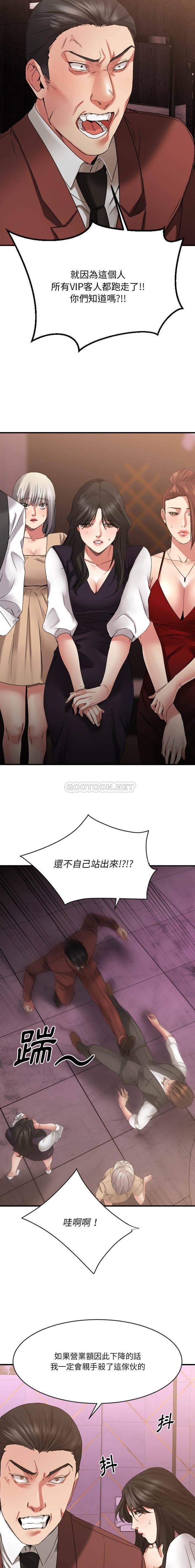 [韩国漫画] 欲望食物链 剧情,巨乳大奶,OL,熟女人妻#[21P]-18