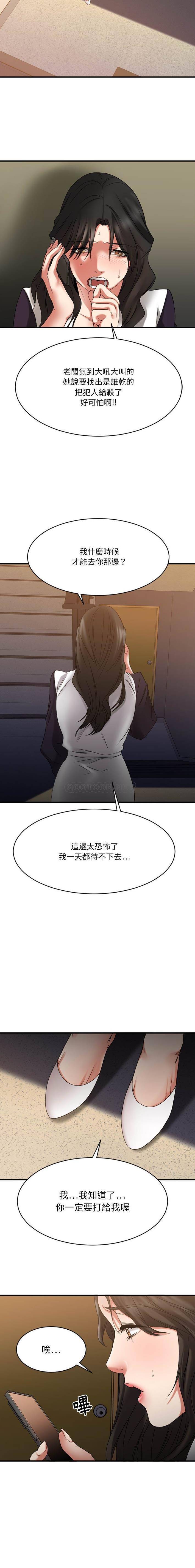[韩国漫画] 欲望食物链 剧情,巨乳大奶,OL,熟女人妻#[21P]-20