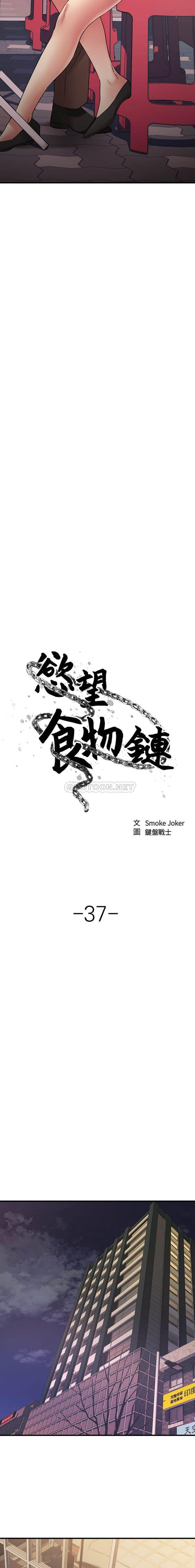 [韩国漫画] 欲望食物链 剧情,巨乳大奶,OL,熟女人妻#[21P]-6