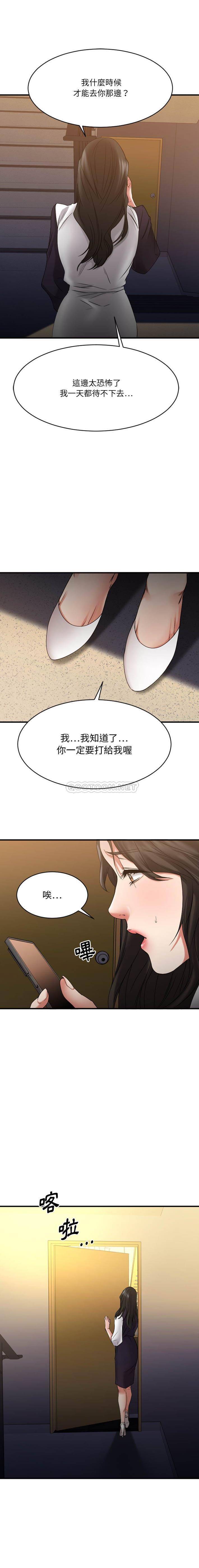 [Manhwa] Desire food chain Plot, big breasts, OL, mature woman wife#[21P]-1