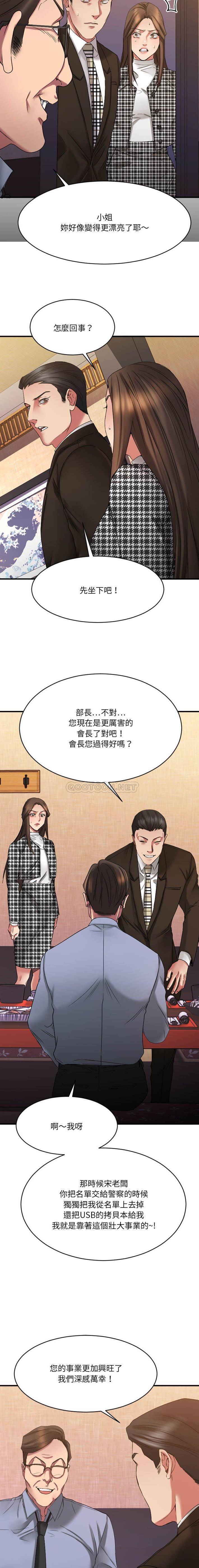 [Manhwa] Desire food chain Plot, big breasts, OL, mature woman wife#[21P]-11