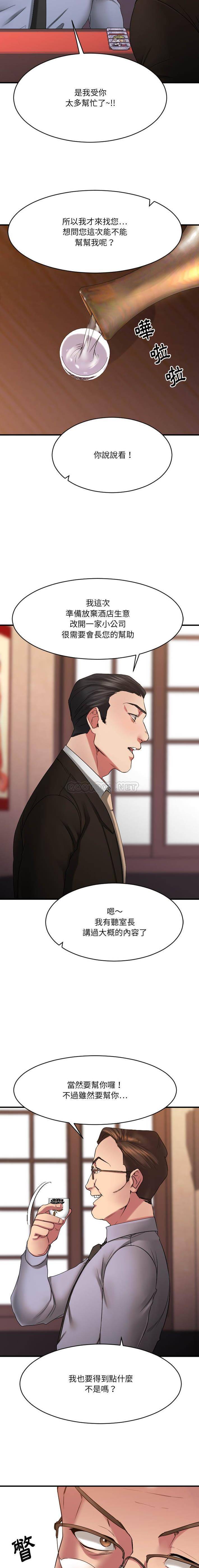 [Manhwa] Desire food chain Plot, big breasts, OL, mature woman wife#[21P]-12