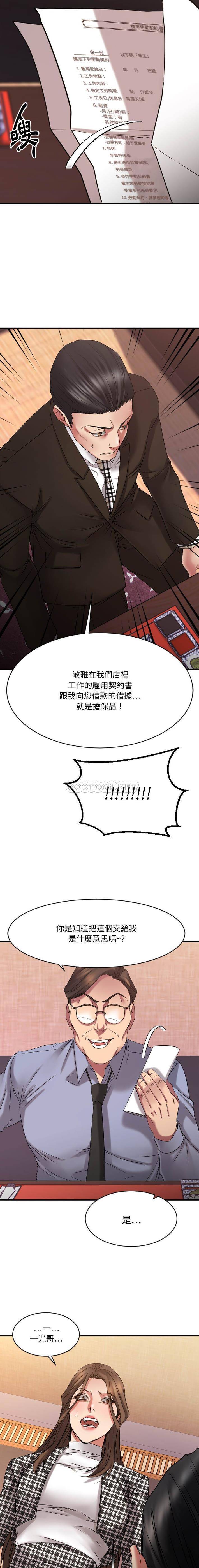 [Manhwa] Desire food chain Plot, big breasts, OL, mature woman wife#[21P]-15