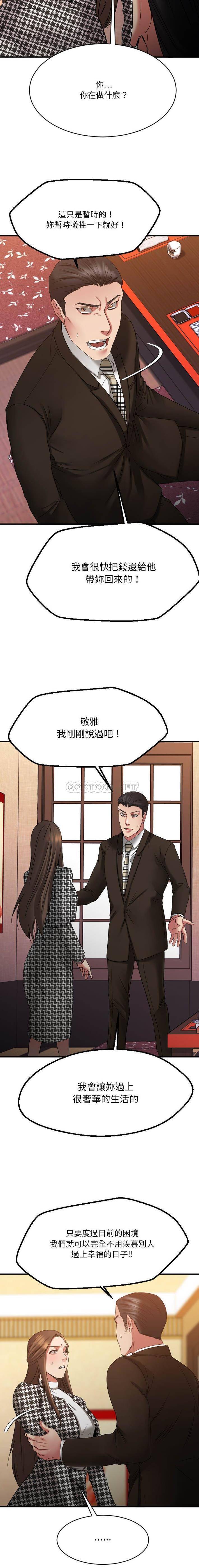 [Manhwa] Desire food chain Plot, big breasts, OL, mature woman wife#[21P]-16