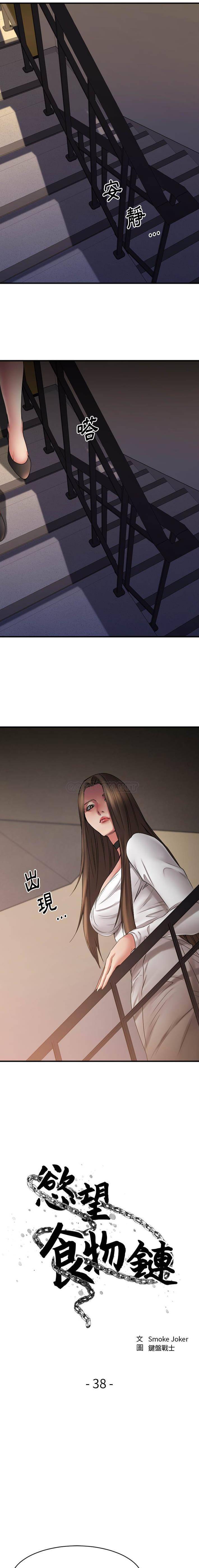 [Manhwa] Desire food chain Plot, big breasts, OL, mature woman wife#[21P]-2