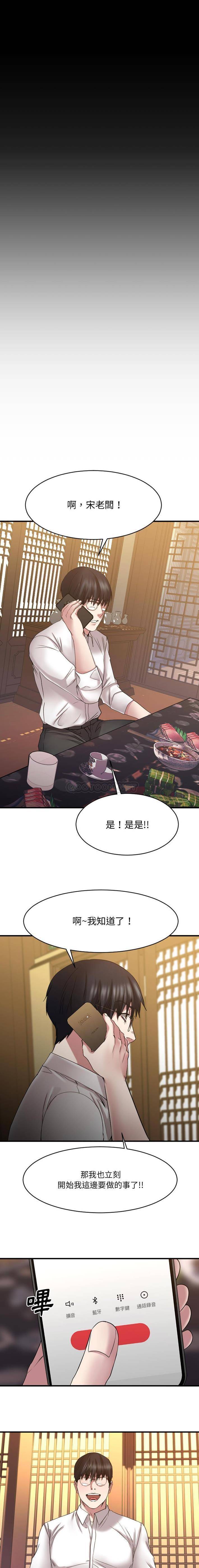 [Manhwa] Desire food chain Plot, big breasts, OL, mature woman wife#[21P]-20