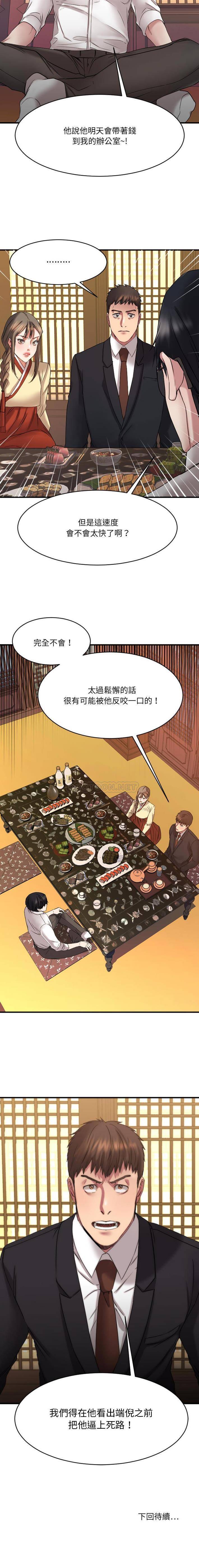 [Manhwa] Desire food chain Plot, big breasts, OL, mature woman wife#[21P]-21