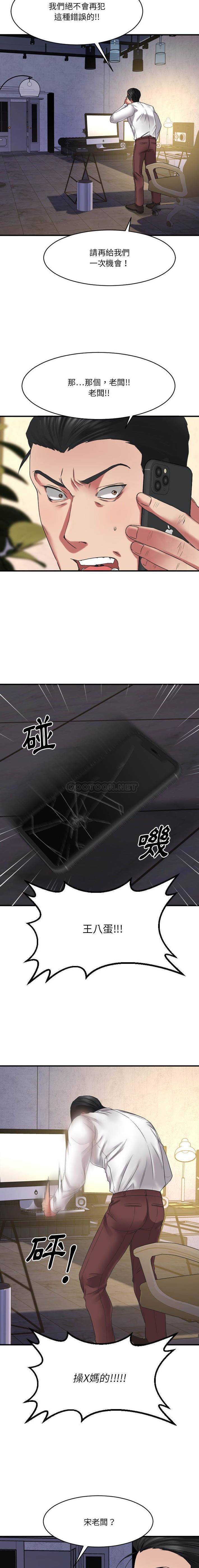 [Manhwa] Desire food chain Plot, big breasts, OL, mature woman wife#[21P]-3