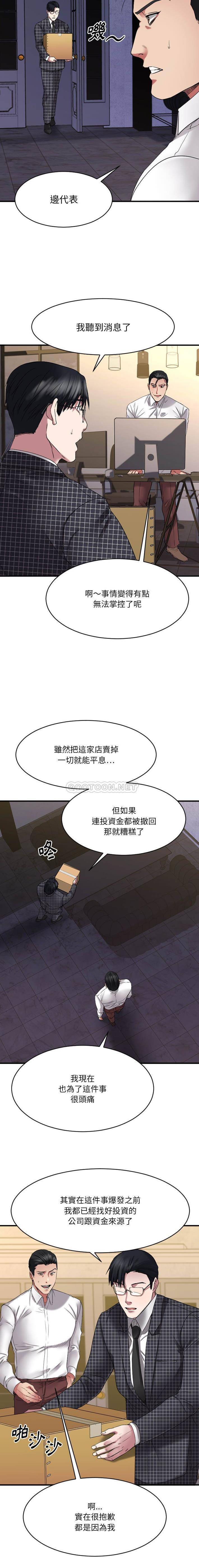 [Manhwa] Desire food chain Plot, big breasts, OL, mature woman wife#[21P]-4
