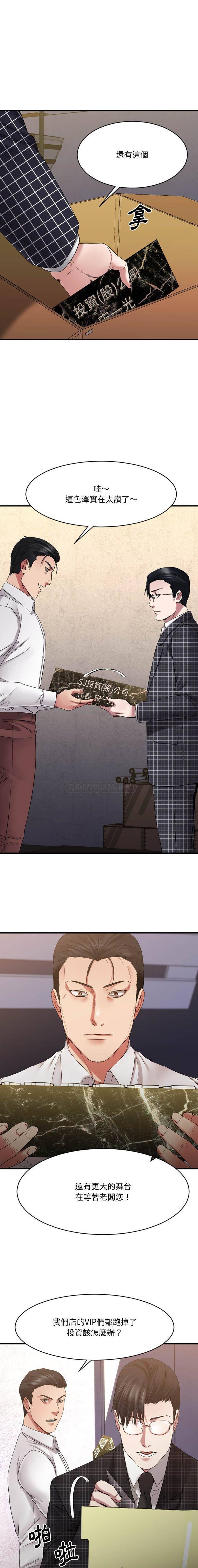 [Manhwa] Desire food chain Plot, big breasts, OL, mature woman wife#[21P]-5
