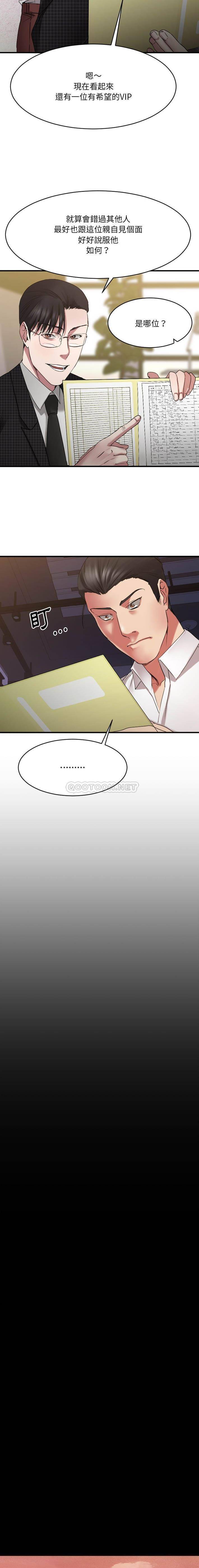 [Manhwa] Desire food chain Plot, big breasts, OL, mature woman wife#[21P]-6