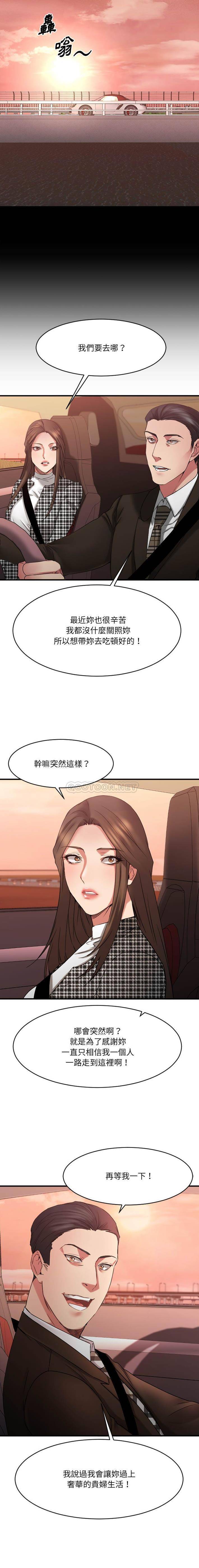 [Manhwa] Desire food chain Plot, big breasts, OL, mature woman wife#[21P]-7