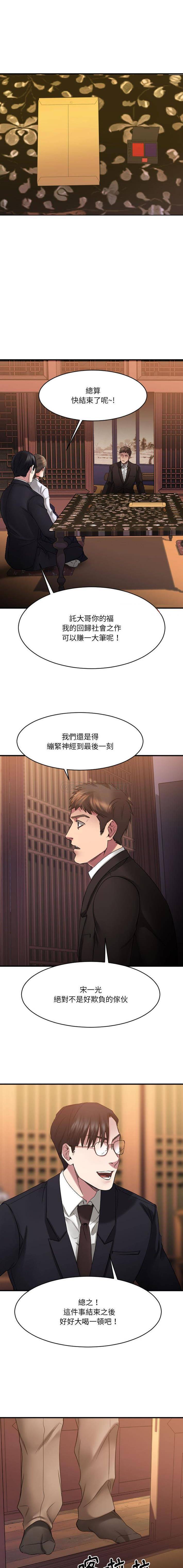 [韩国漫画] 欲望食物链 剧情,巨乳大奶,OL,熟女人妻#[21P]-12
