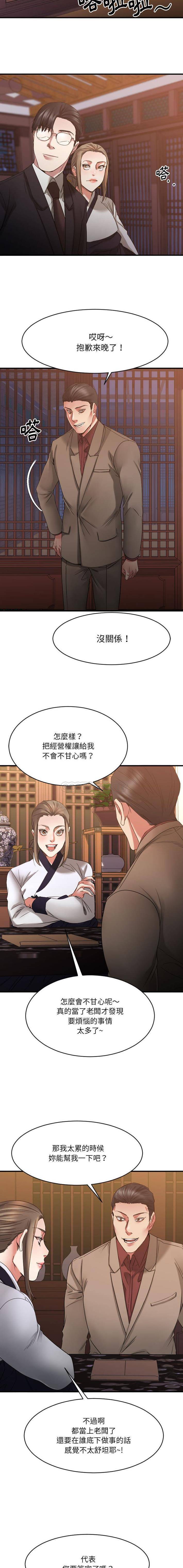 [韩国漫画] 欲望食物链 剧情,巨乳大奶,OL,熟女人妻#[21P]-13