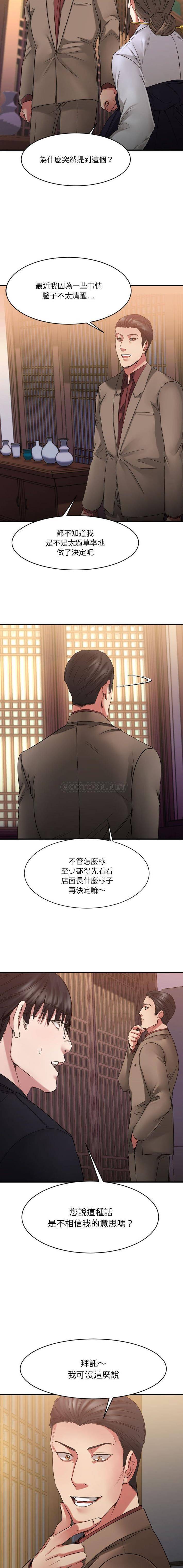 [韩国漫画] 欲望食物链 剧情,巨乳大奶,OL,熟女人妻#[21P]-15
