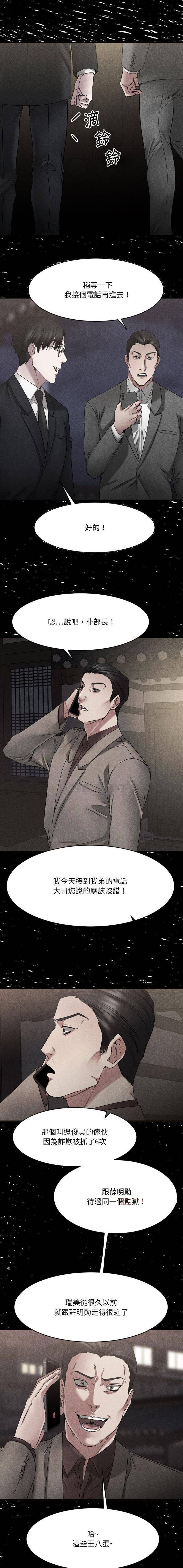 [韩国漫画] 欲望食物链 剧情,巨乳大奶,OL,熟女人妻#[21P]-19
