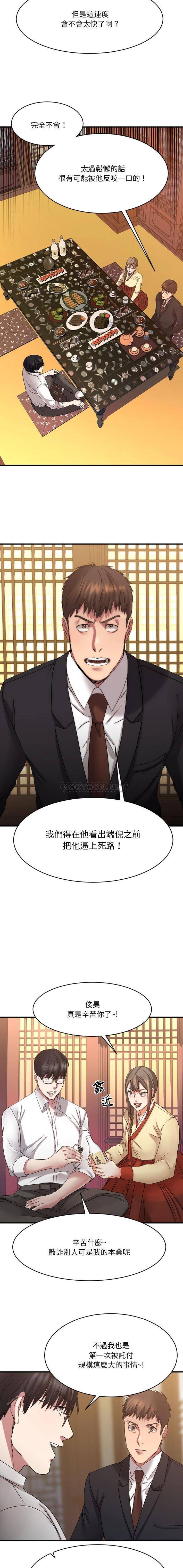 [韩国漫画] 欲望食物链 剧情,巨乳大奶,OL,熟女人妻#[21P]-2