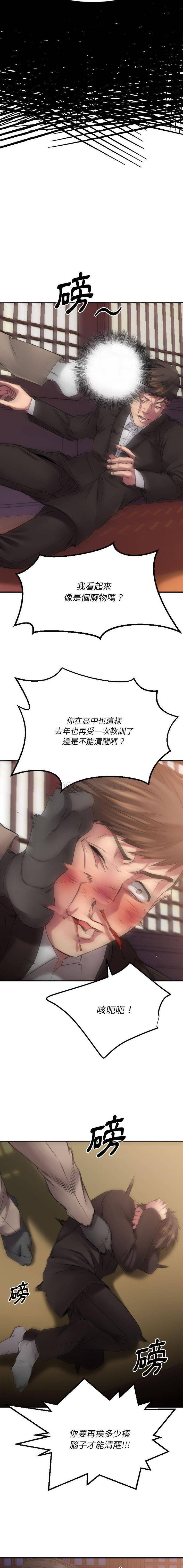 [韩国漫画] 欲望食物链 剧情,巨乳大奶,OL,熟女人妻#[21P]-20