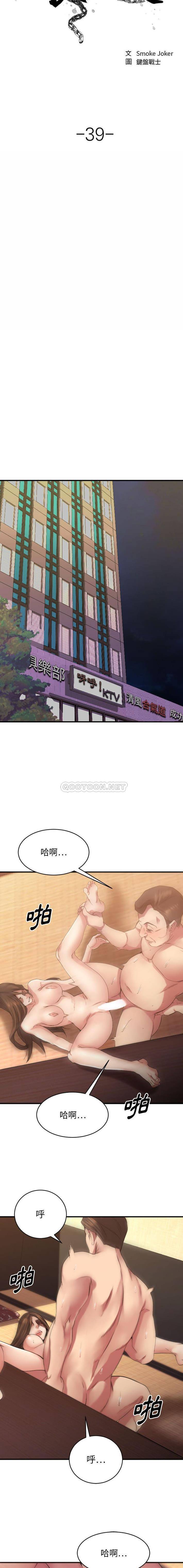 [韩国漫画] 欲望食物链 剧情,巨乳大奶,OL,熟女人妻#[21P]-4