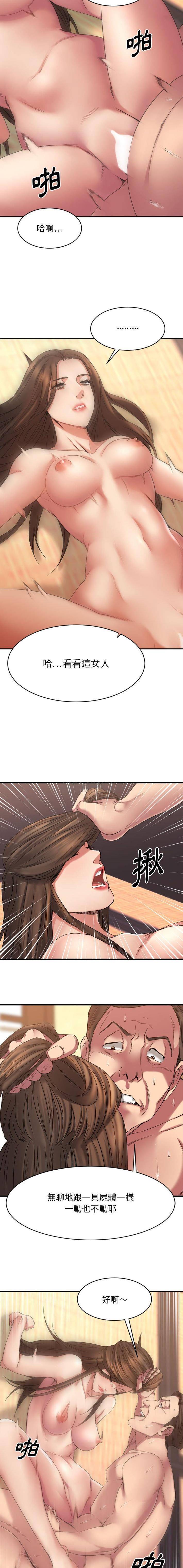 [韩国漫画] 欲望食物链 剧情,巨乳大奶,OL,熟女人妻#[21P]-5