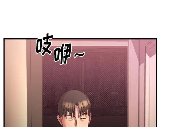 [韩国漫画] 欲望食物链 剧情,巨乳大奶,OL,熟女人妻#[146P]-1