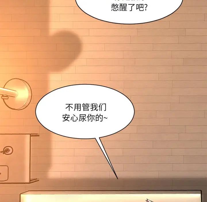 [韩国漫画] 欲望食物链 剧情,巨乳大奶,OL,熟女人妻#[146P]-10