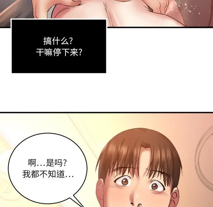 [韩国漫画] 欲望食物链 剧情,巨乳大奶,OL,熟女人妻#[146P]-100