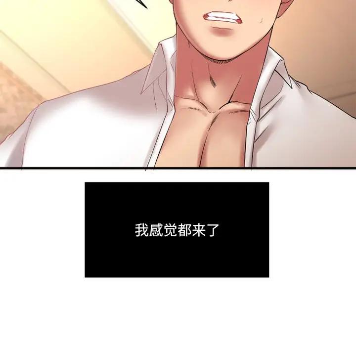 [韩国漫画] 欲望食物链 剧情,巨乳大奶,OL,熟女人妻#[146P]-101