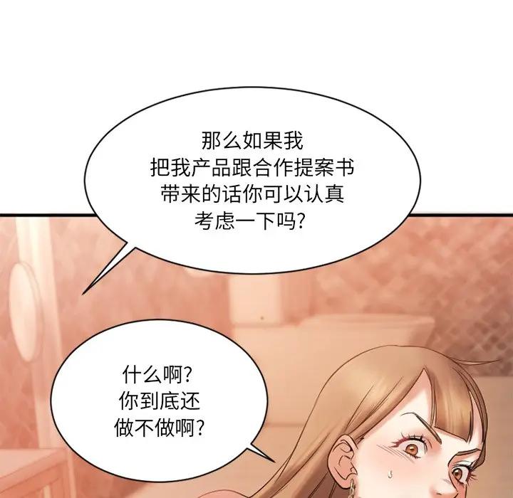 [韩国漫画] 欲望食物链 剧情,巨乳大奶,OL,熟女人妻#[146P]-102