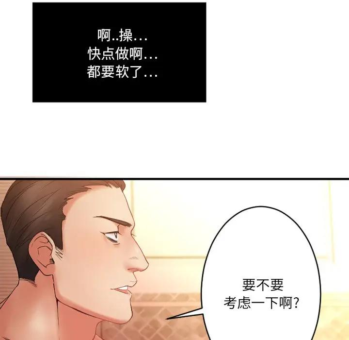 [韩国漫画] 欲望食物链 剧情,巨乳大奶,OL,熟女人妻#[146P]-104