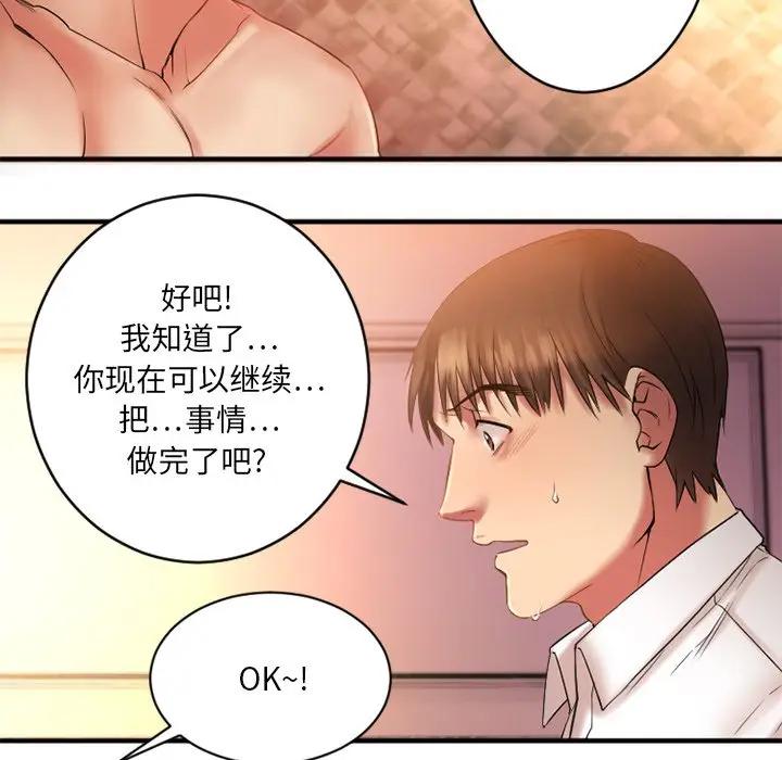 [韩国漫画] 欲望食物链 剧情,巨乳大奶,OL,熟女人妻#[146P]-105
