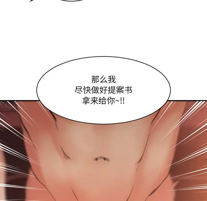 [韩国漫画] 欲望食物链 剧情,巨乳大奶,OL,熟女人妻#[146P]-106