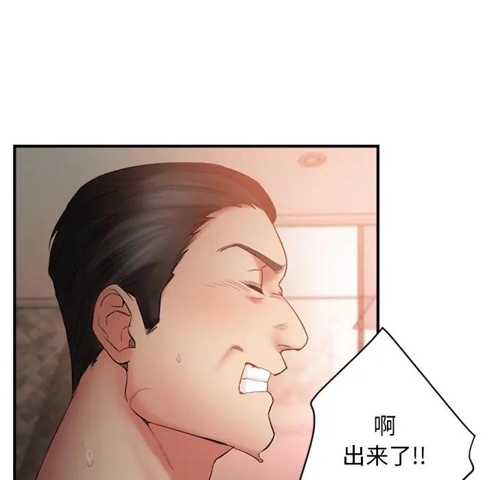 [韩国漫画] 欲望食物链 剧情,巨乳大奶,OL,熟女人妻#[146P]-116