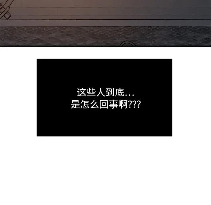 [韩国漫画] 欲望食物链 剧情,巨乳大奶,OL,熟女人妻#[146P]-12